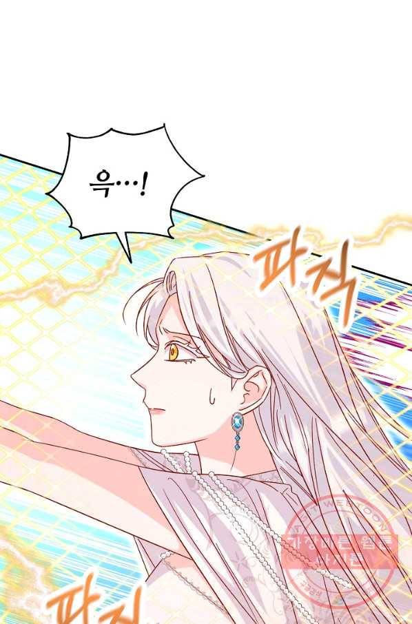 제독의 괴물아내 23화 79