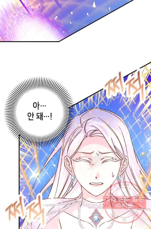 제독의 괴물아내 23화 81