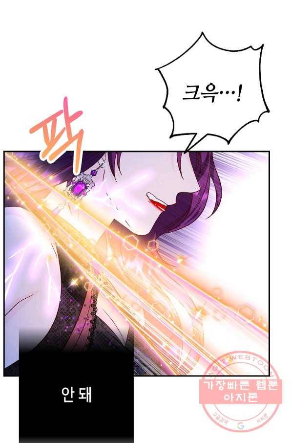 제독의 괴물아내 23화 90