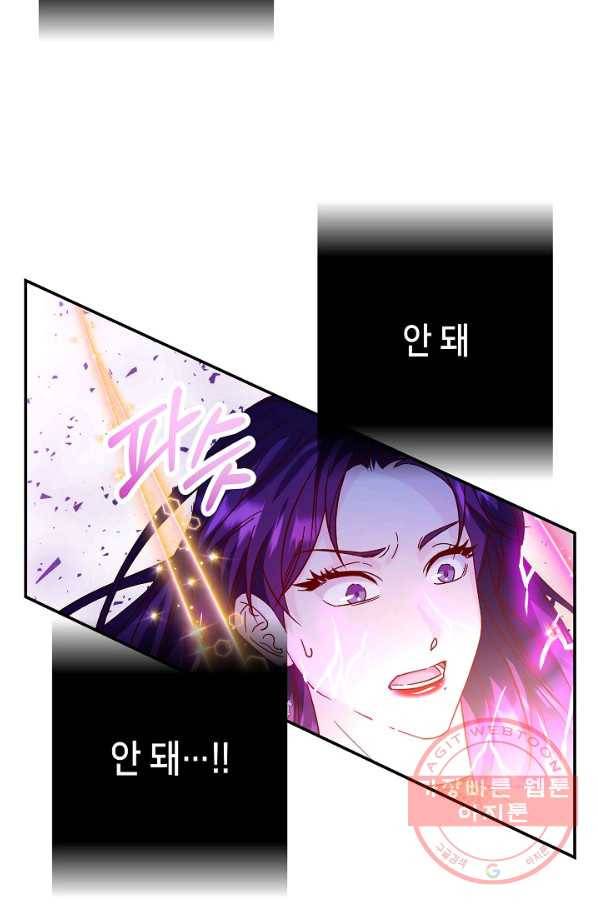 제독의 괴물아내 23화 91