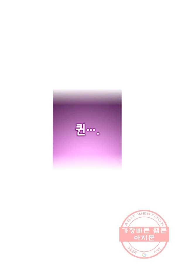 제독의 괴물아내 23화 93