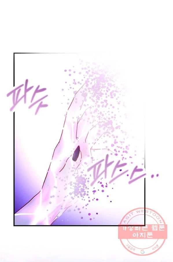 제독의 괴물아내 23화 96