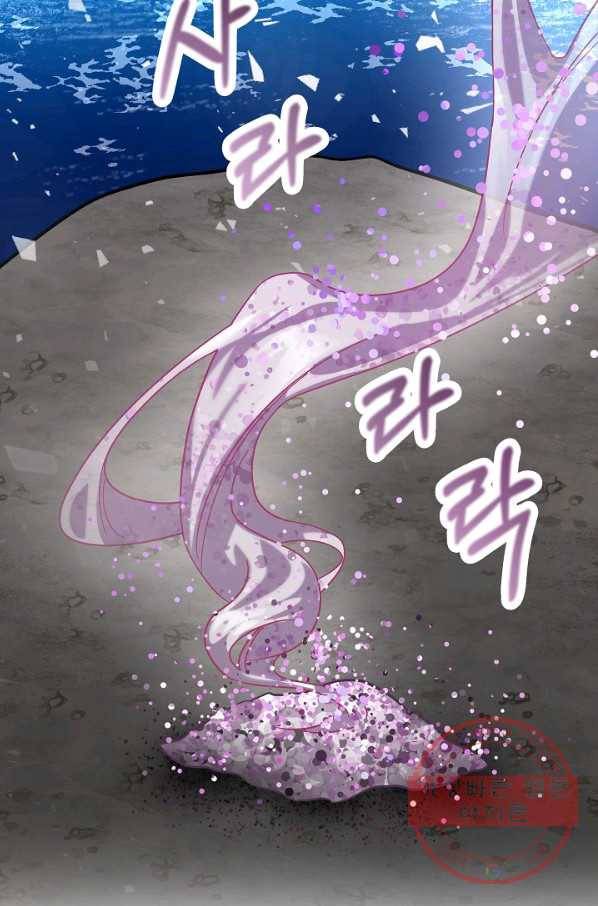 제독의 괴물아내 23화 98