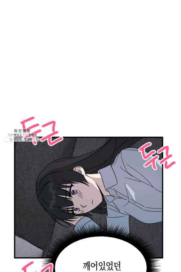 운영자의 권한으로 45화 1