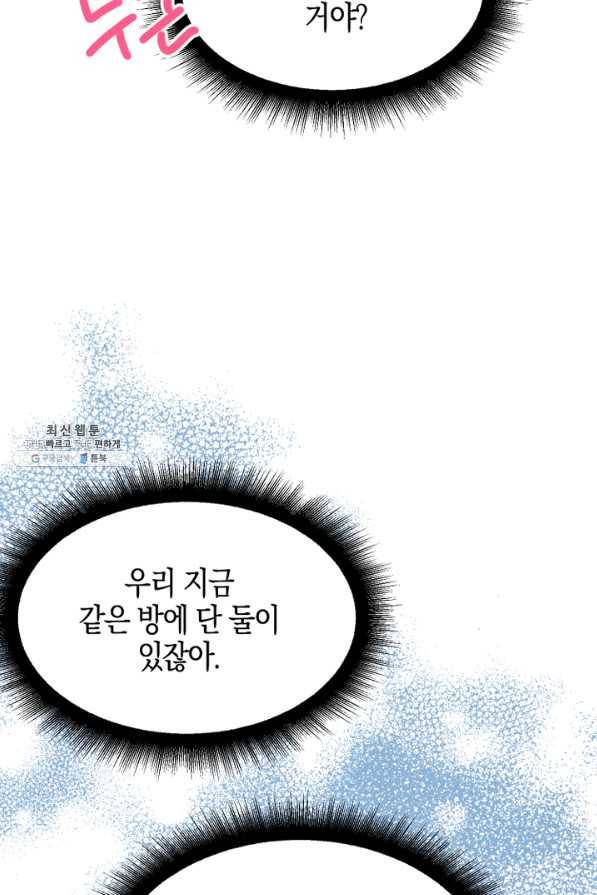 운영자의 권한으로 45화 2