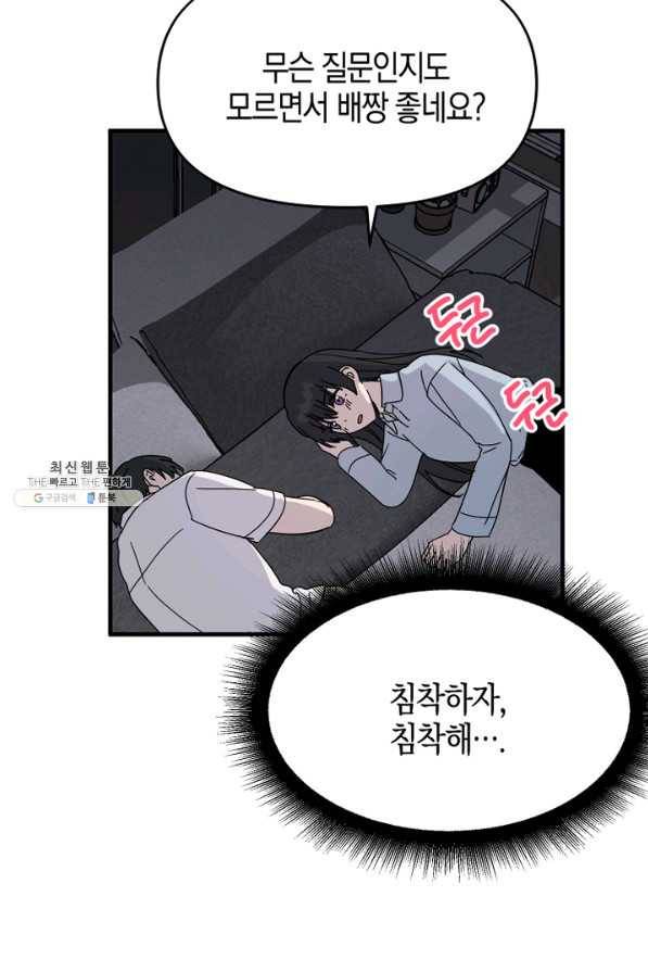 운영자의 권한으로 45화 5