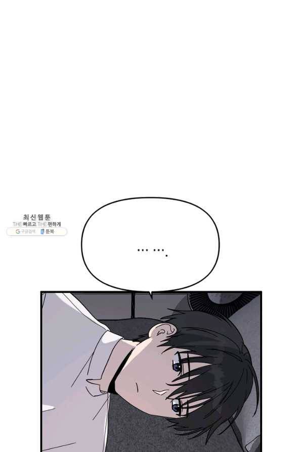 운영자의 권한으로 45화 7
