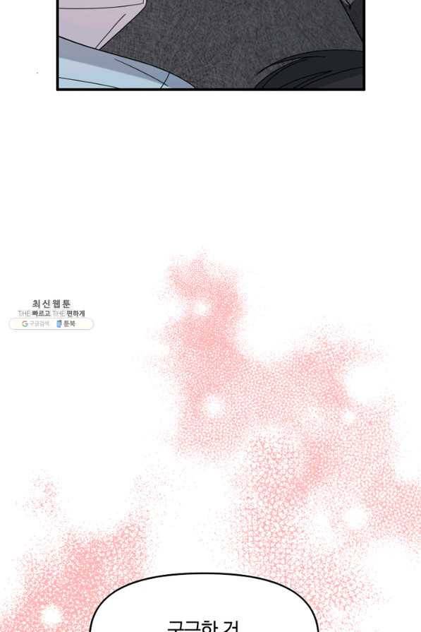 운영자의 권한으로 45화 8