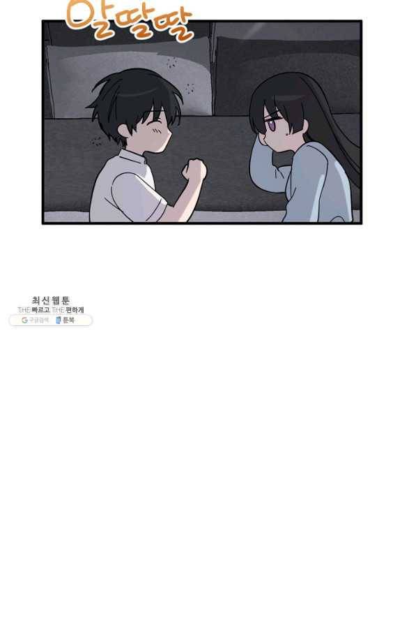 운영자의 권한으로 45화 11