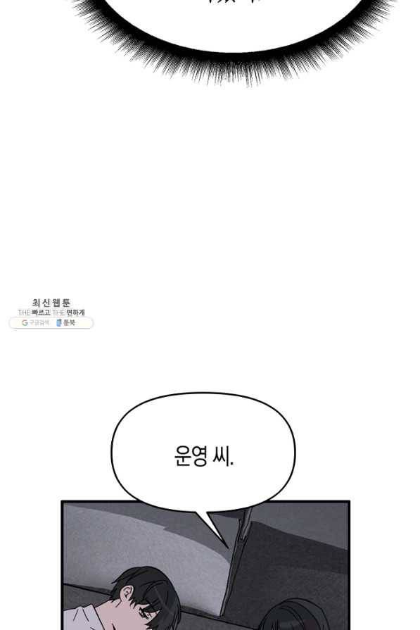 운영자의 권한으로 45화 14