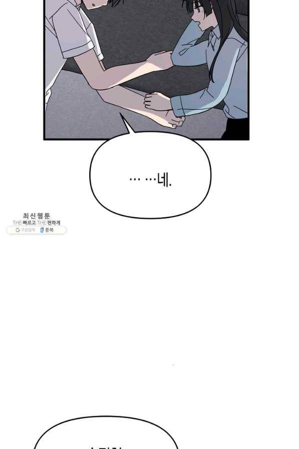 운영자의 권한으로 45화 15