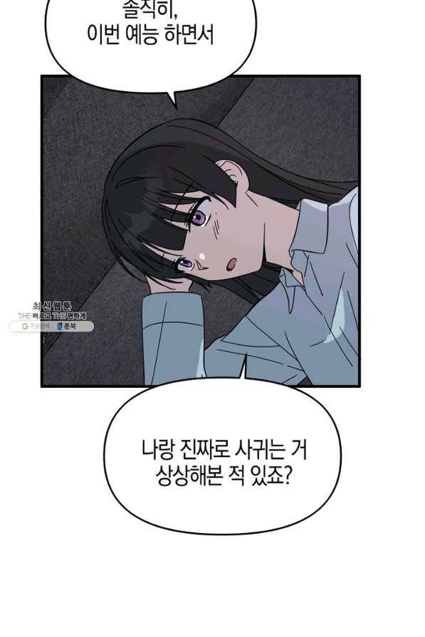 운영자의 권한으로 45화 16