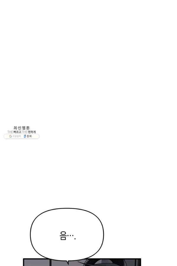 운영자의 권한으로 45화 18