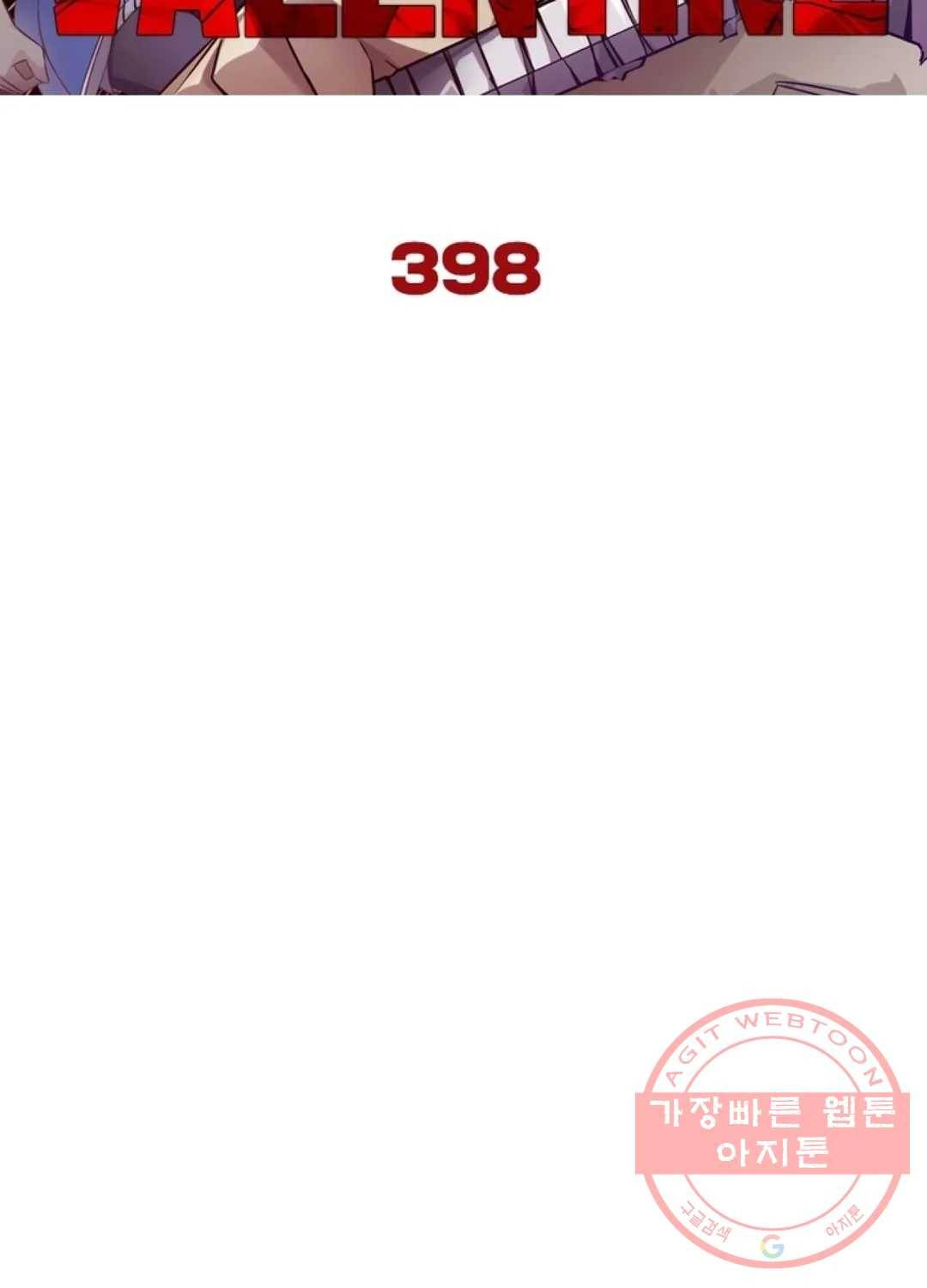 블러디발렌타인:인류종말 403화 6
