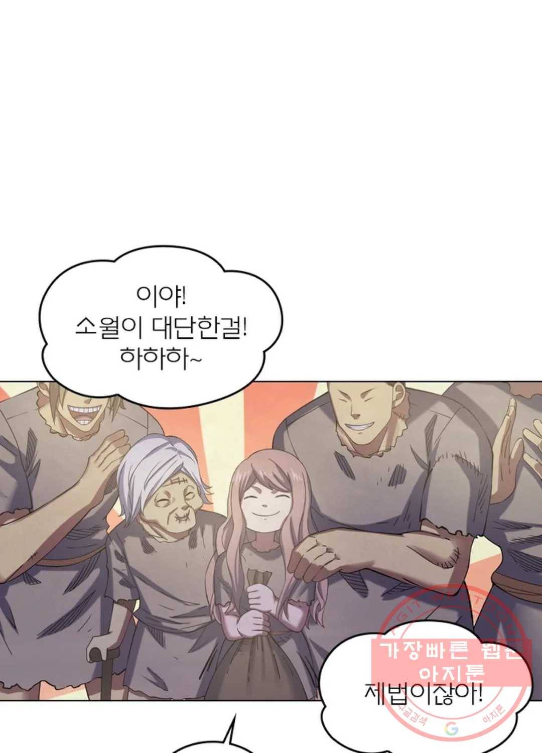 블러디발렌타인:인류종말 403화 8