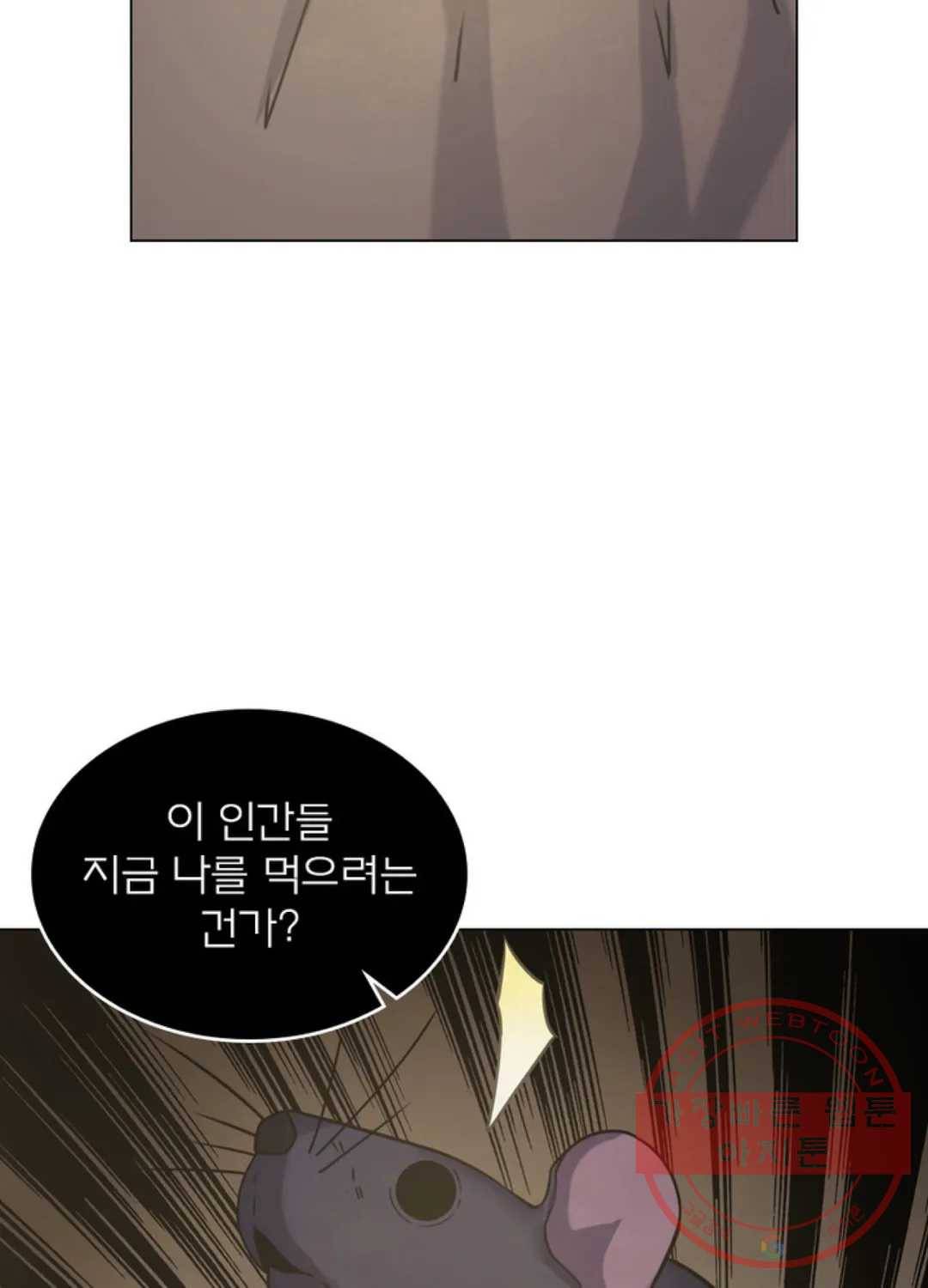 블러디발렌타인:인류종말 403화 10