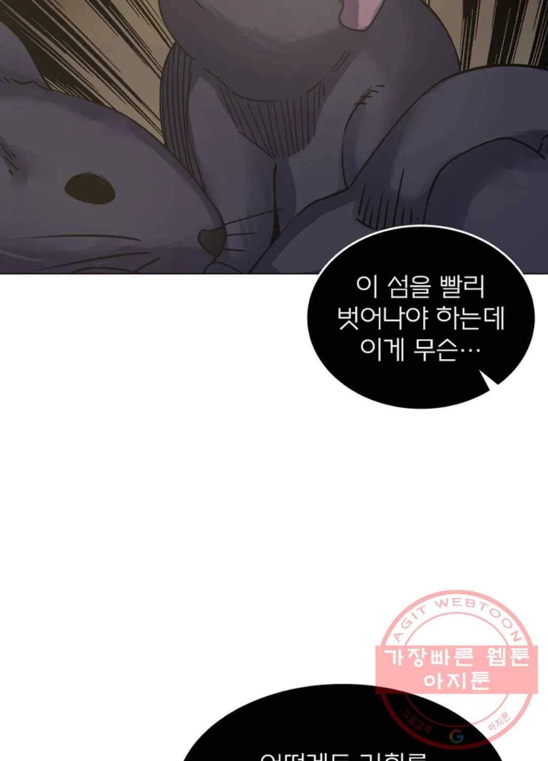 블러디발렌타인:인류종말 403화 11