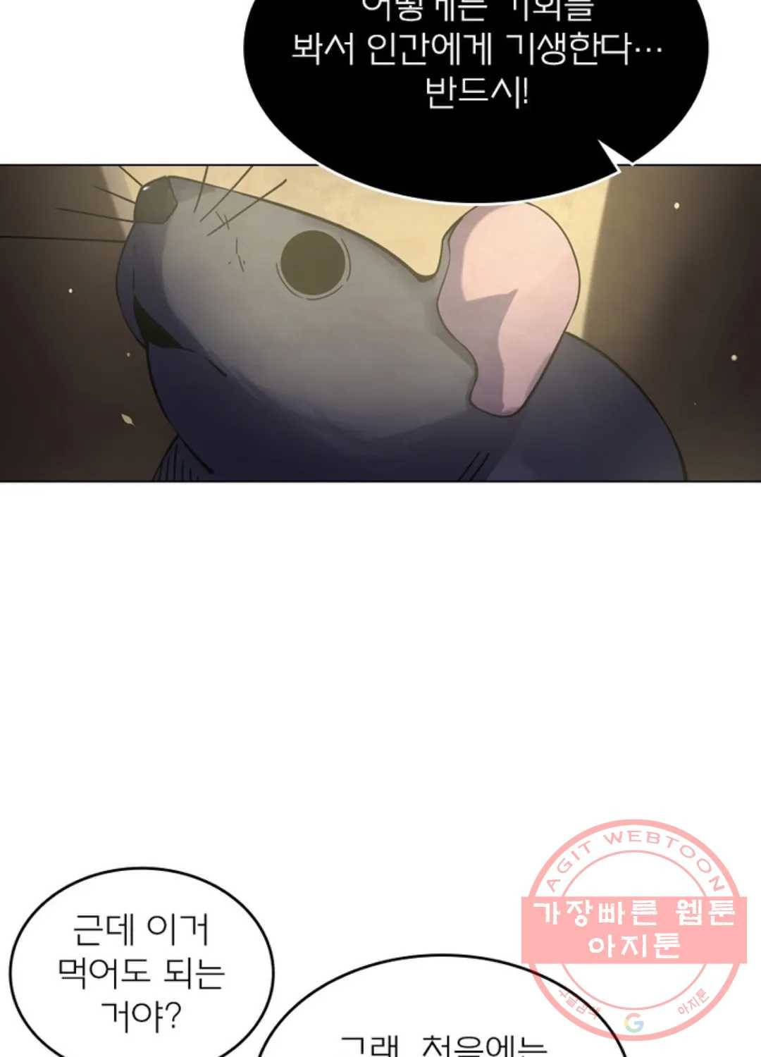 블러디발렌타인:인류종말 403화 12