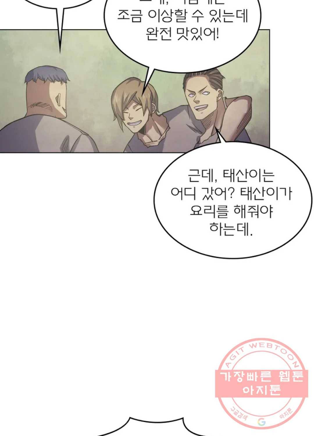블러디발렌타인:인류종말 403화 13