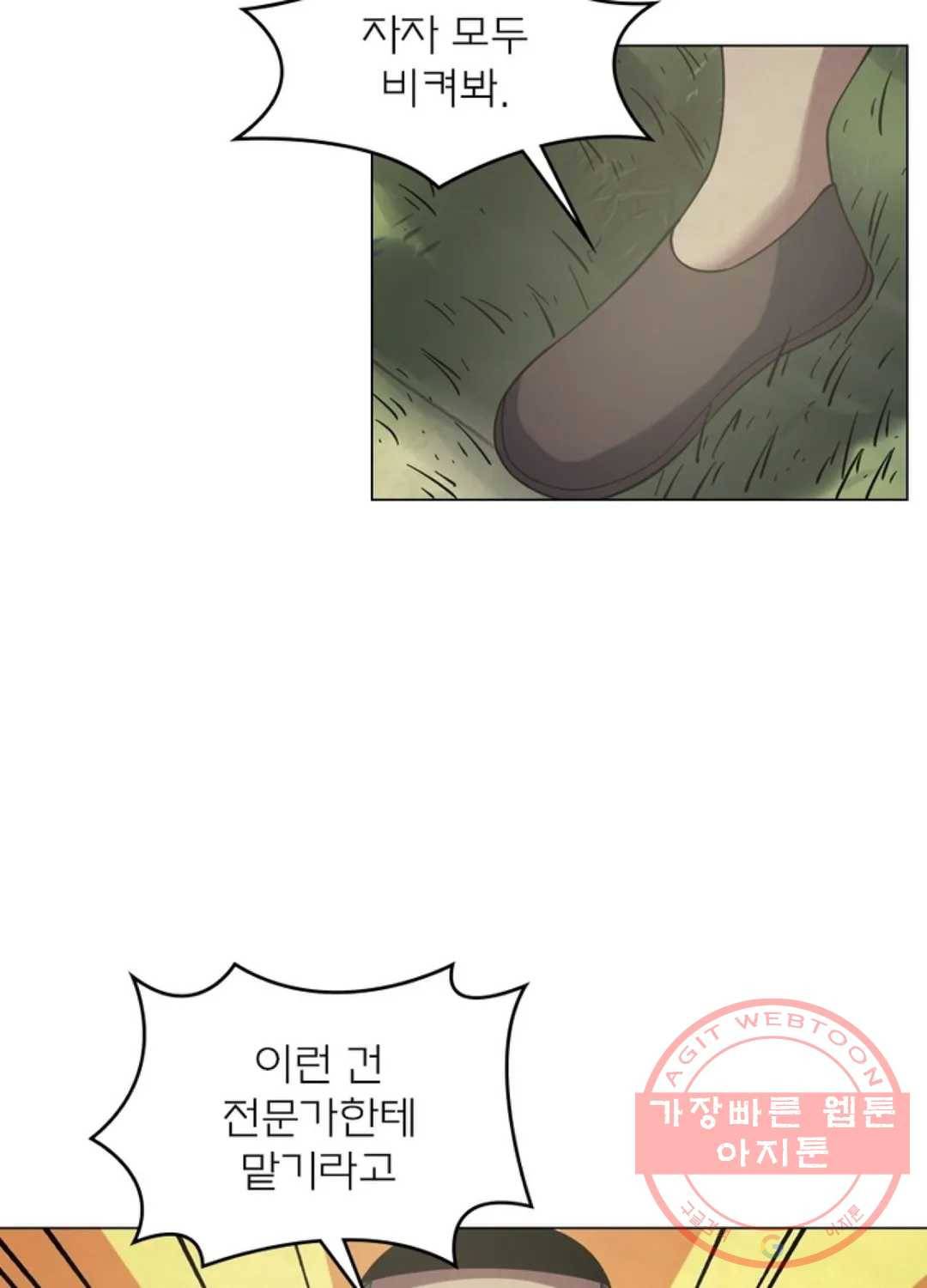 블러디발렌타인:인류종말 403화 14