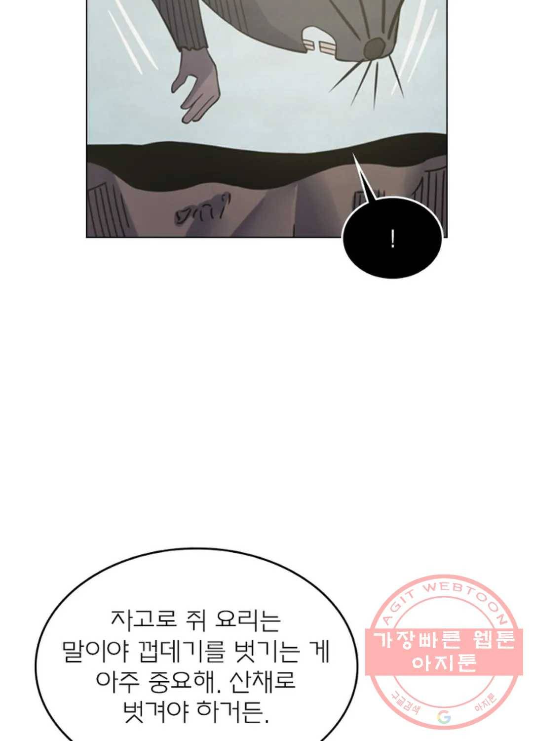 블러디발렌타인:인류종말 403화 17