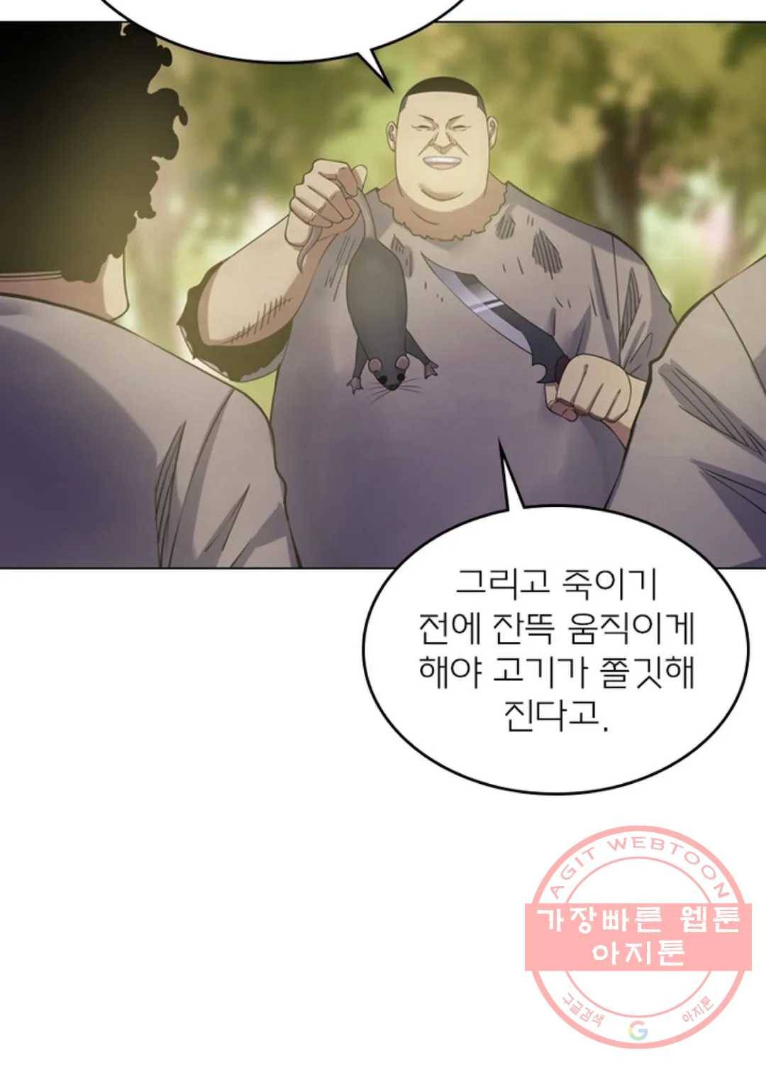 블러디발렌타인:인류종말 403화 18