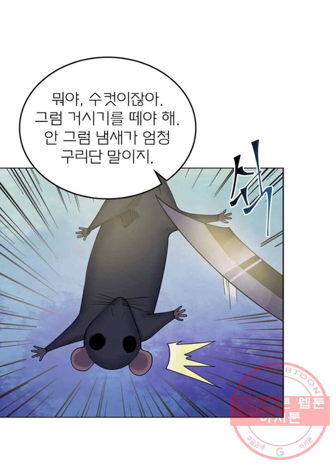 블러디발렌타인:인류종말 403화 19