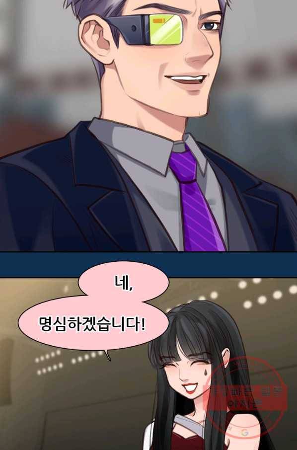 페이크뷰티 시즌2 91화 4
