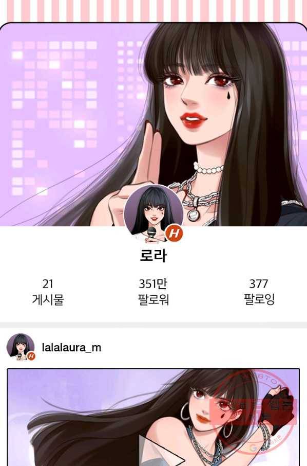 페이크뷰티 시즌2 91화 9