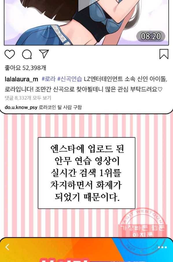 페이크뷰티 시즌2 91화 10