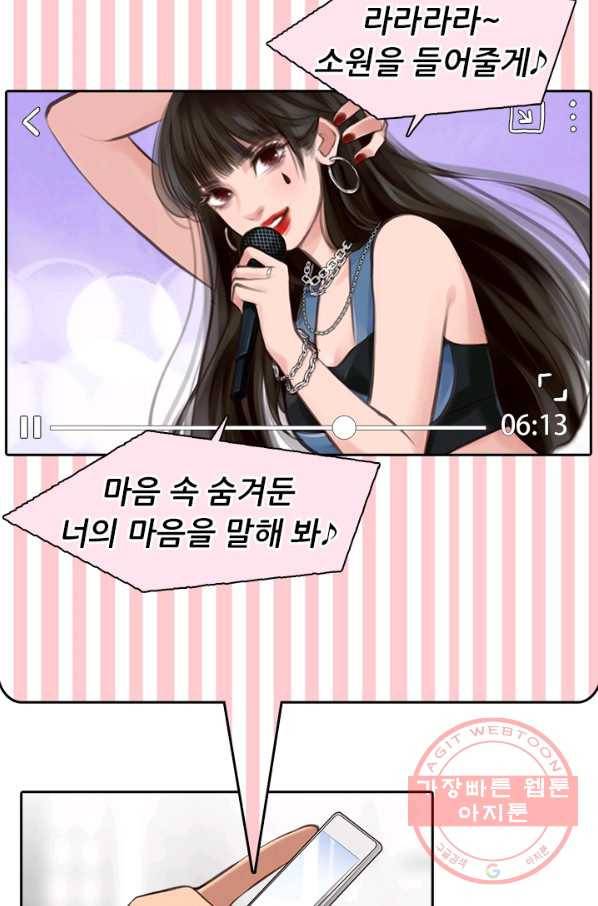 페이크뷰티 시즌2 91화 12