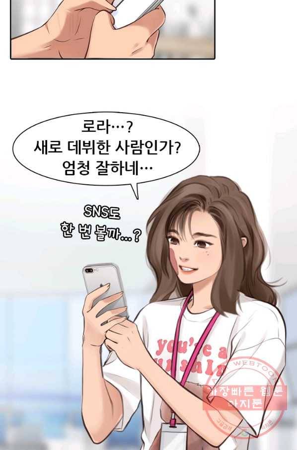 페이크뷰티 시즌2 91화 13