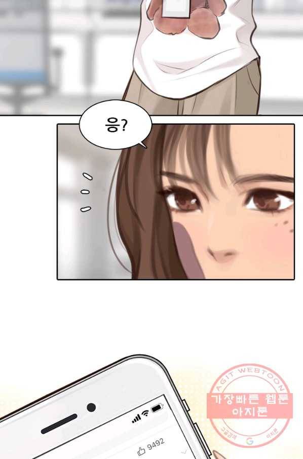 페이크뷰티 시즌2 91화 14