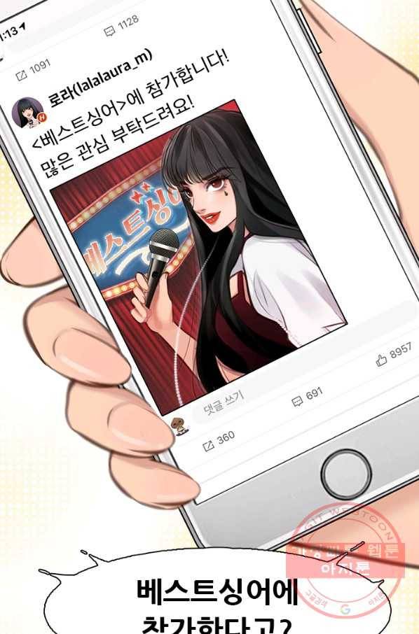 페이크뷰티 시즌2 91화 15