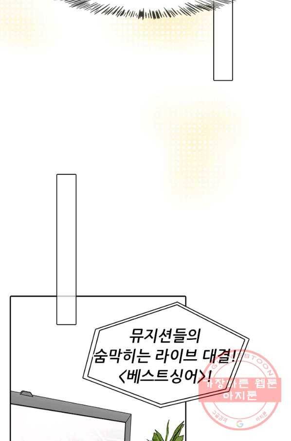 페이크뷰티 시즌2 91화 17