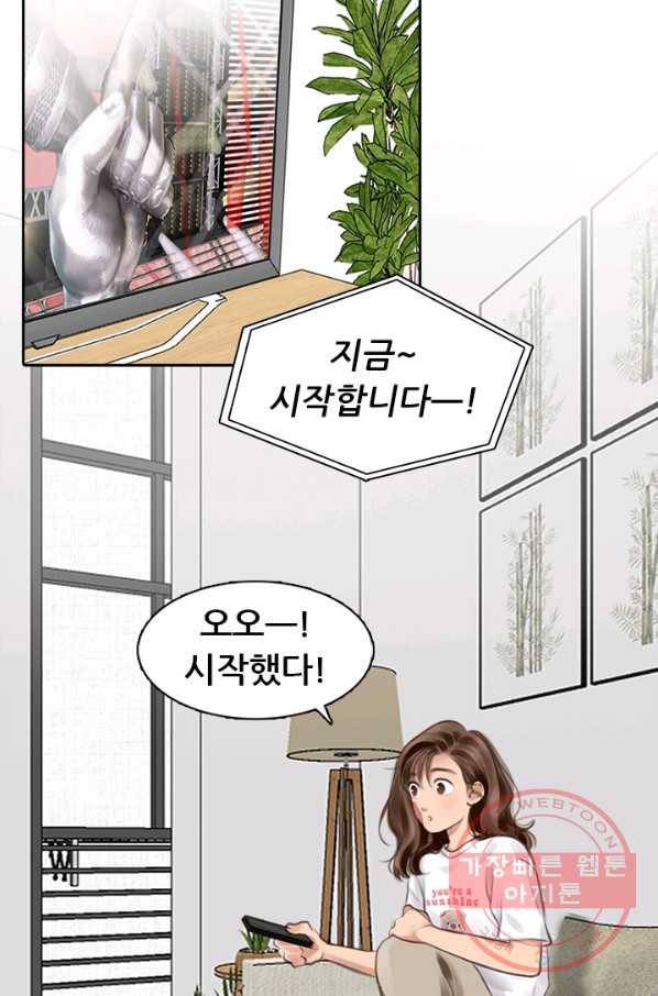 페이크뷰티 시즌2 91화 18