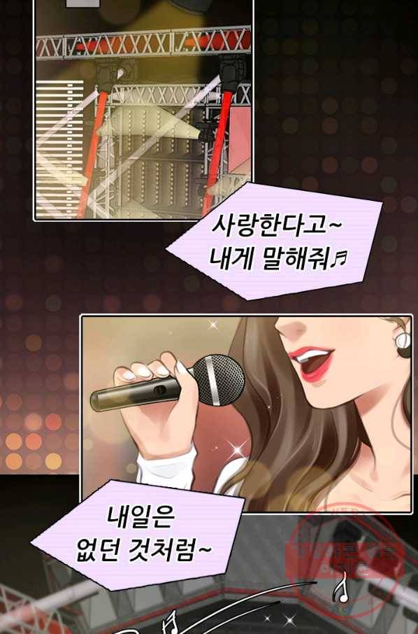 페이크뷰티 시즌2 91화 20