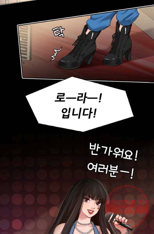 페이크뷰티 시즌2 91화 24