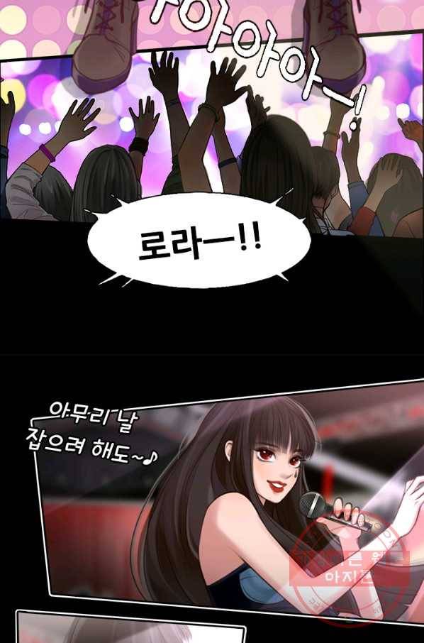 페이크뷰티 시즌2 91화 26