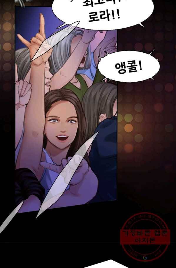 페이크뷰티 시즌2 91화 29