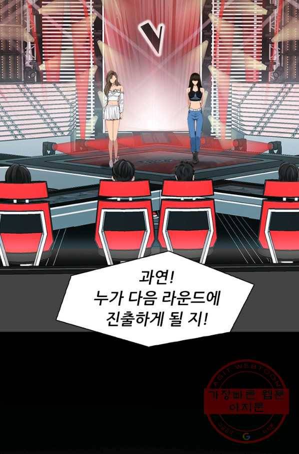 페이크뷰티 시즌2 91화 31