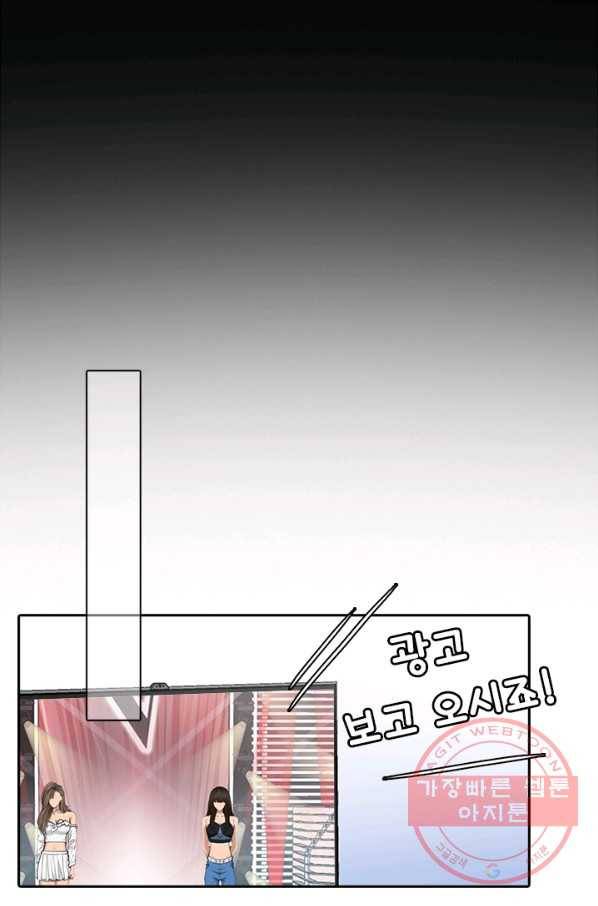 페이크뷰티 시즌2 91화 32