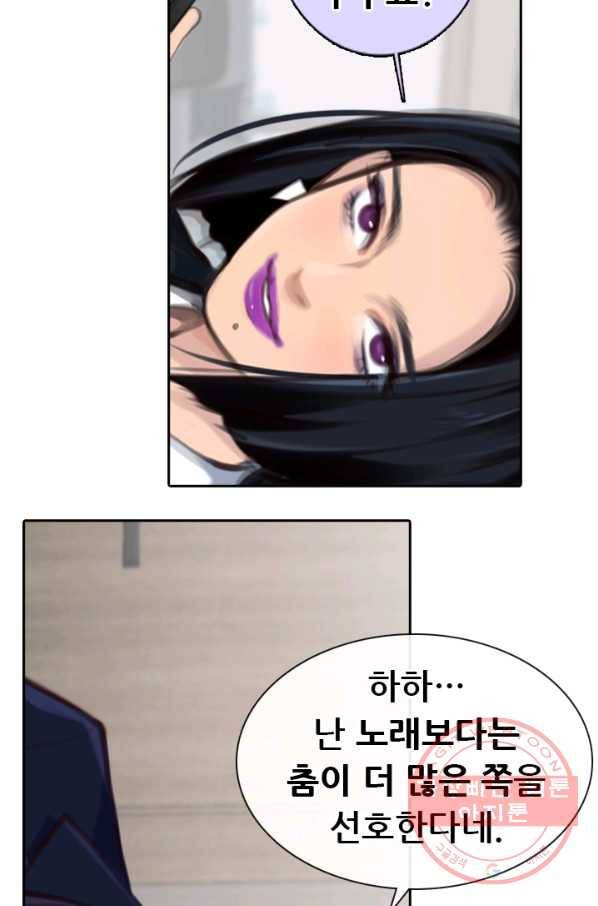 페이크뷰티 시즌2 91화 36