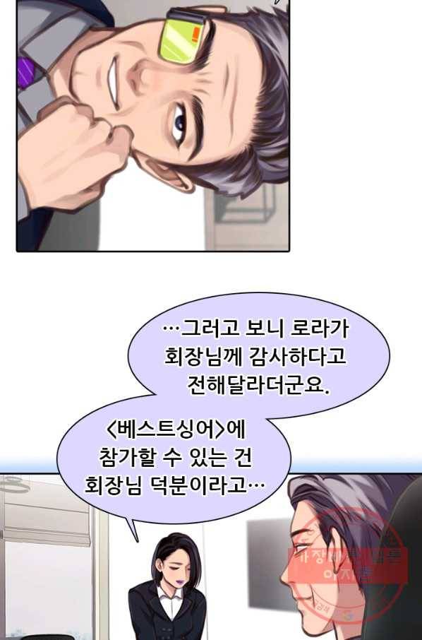페이크뷰티 시즌2 91화 37