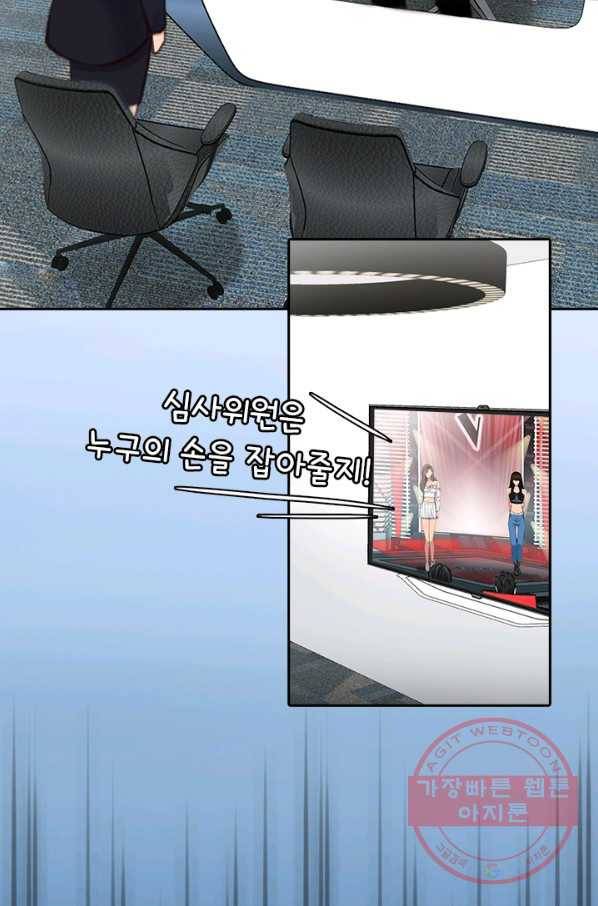 페이크뷰티 시즌2 91화 40