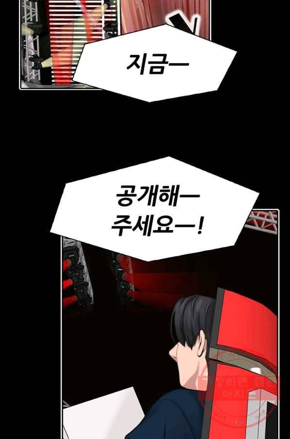 페이크뷰티 시즌2 91화 42