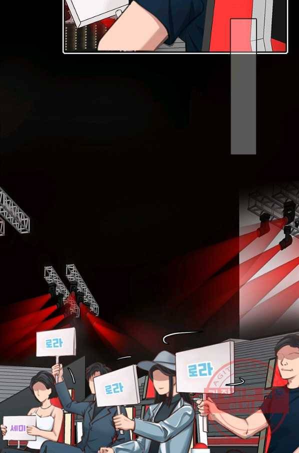 페이크뷰티 시즌2 91화 43