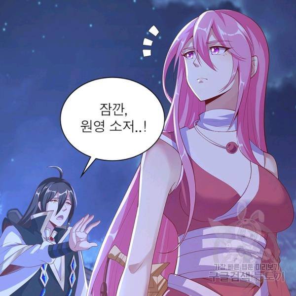 환생무림기 57화 6