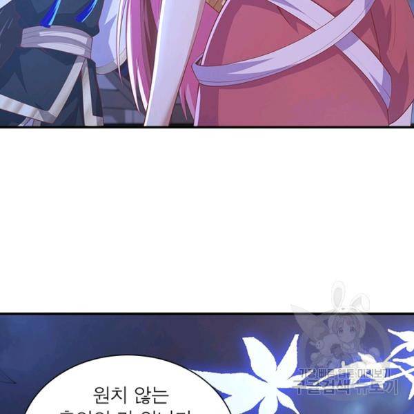 환생무림기 57화 7
