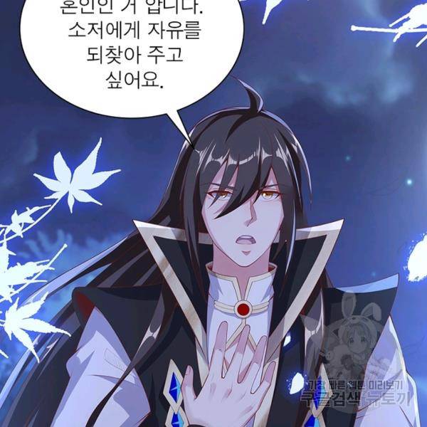 환생무림기 57화 8
